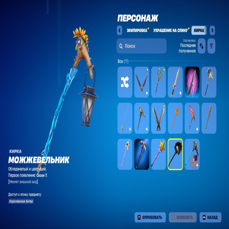 🎨 15 skins | 🌟 Fortnite account