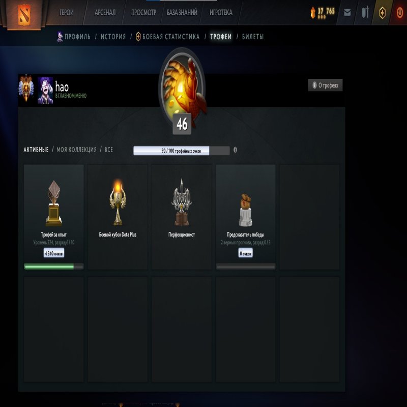 🏅 MMR 5683 | 🕒 1735 годин | 🛡 9515