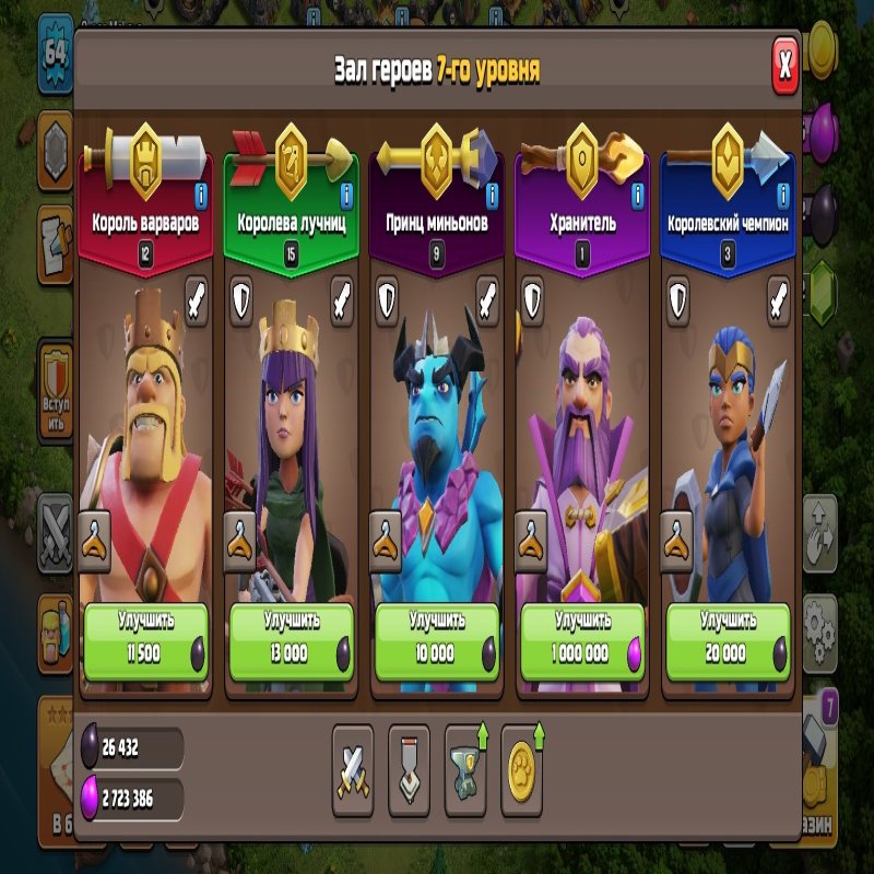 🏰 Clash of Clans акаунт | 14 ратуша | 64 рівень