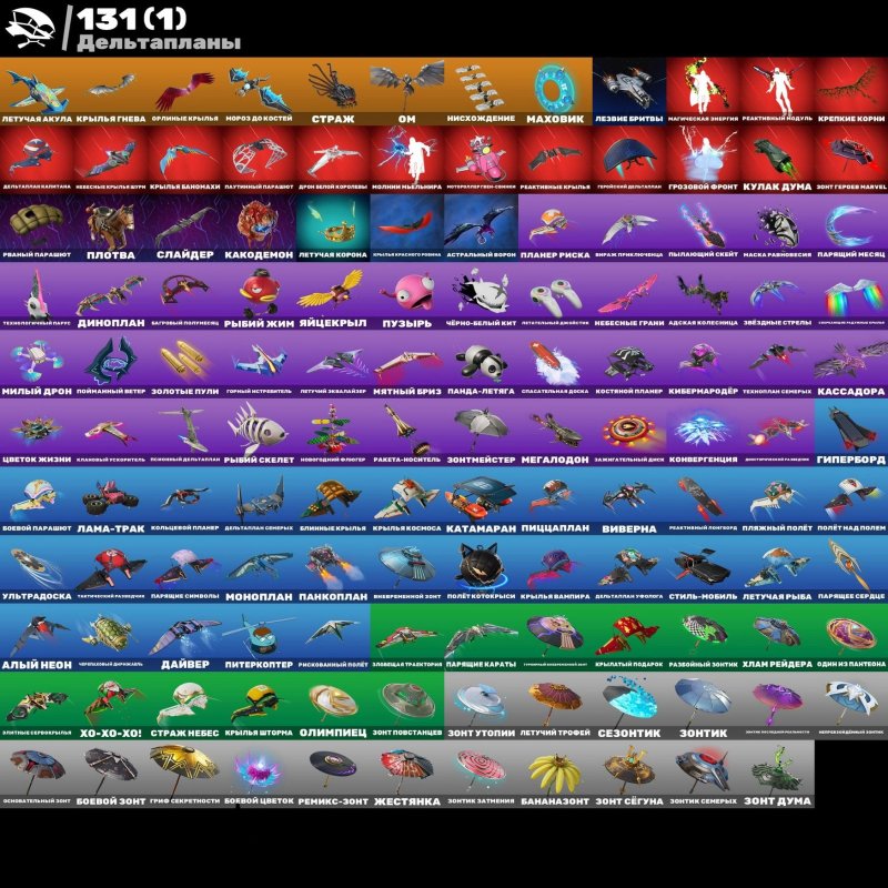 🎨 135 скинов | 🌟 Fortnite аккаунт