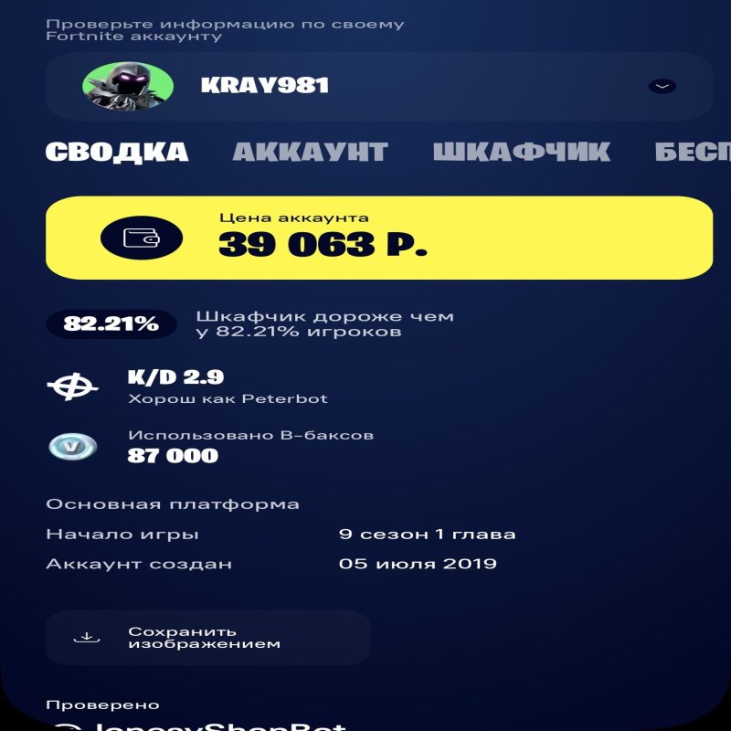 🎨 231 скінів | 🌟 Fortnite акаунт