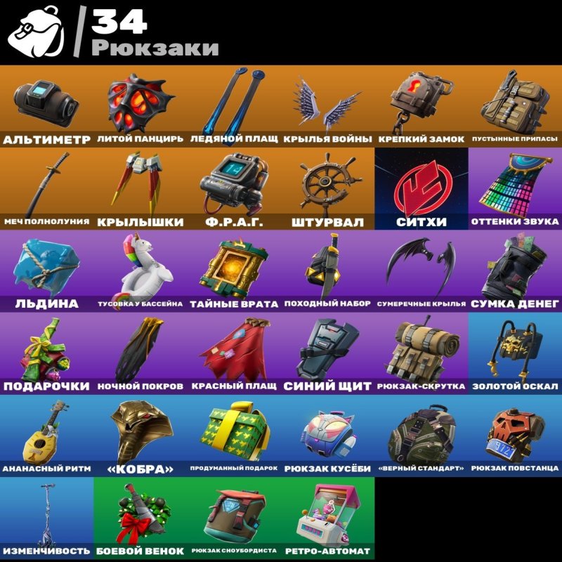 🎨 35 скінів | 🌟 Fortnite акаунт