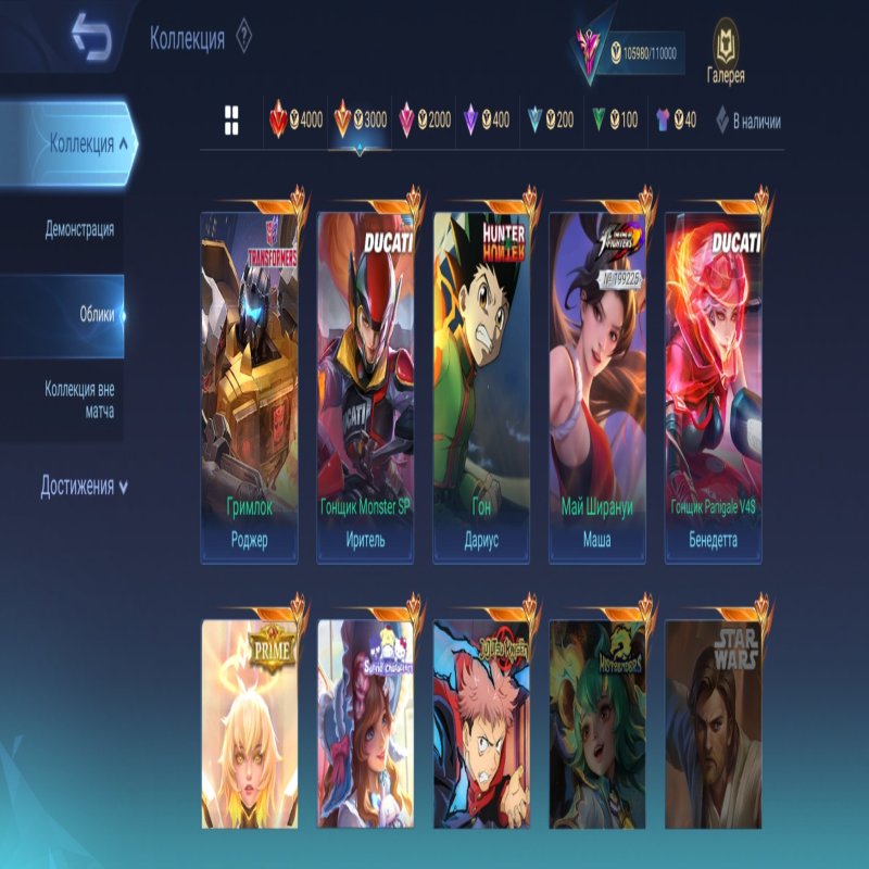 🎮 Mobile Legends account | Mythic | 131 heroes | 370 skins