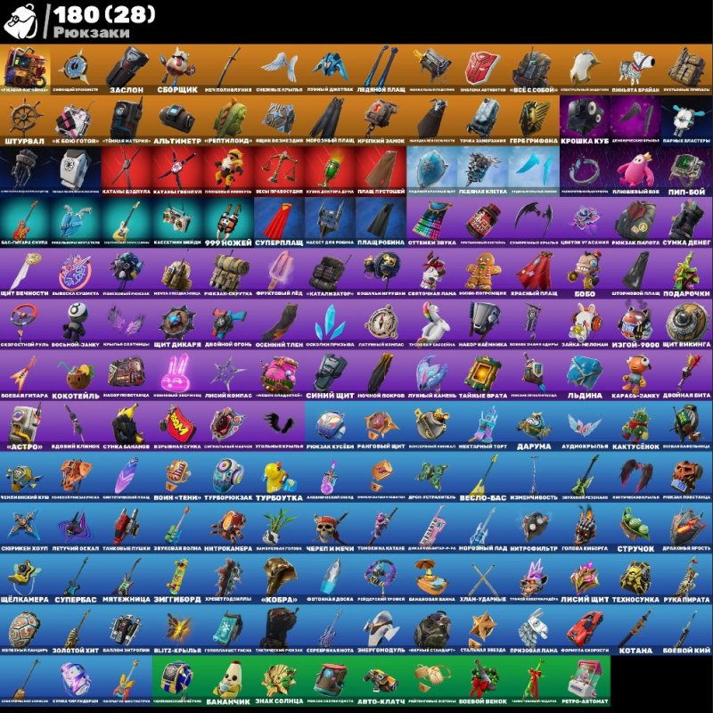 🎨 119 скінів | 🌟 Fortnite акаунт