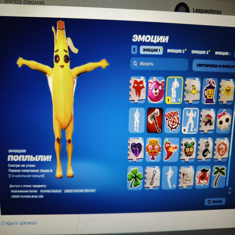 🎨 6 скінів | 🌟 Fortnite акаунт