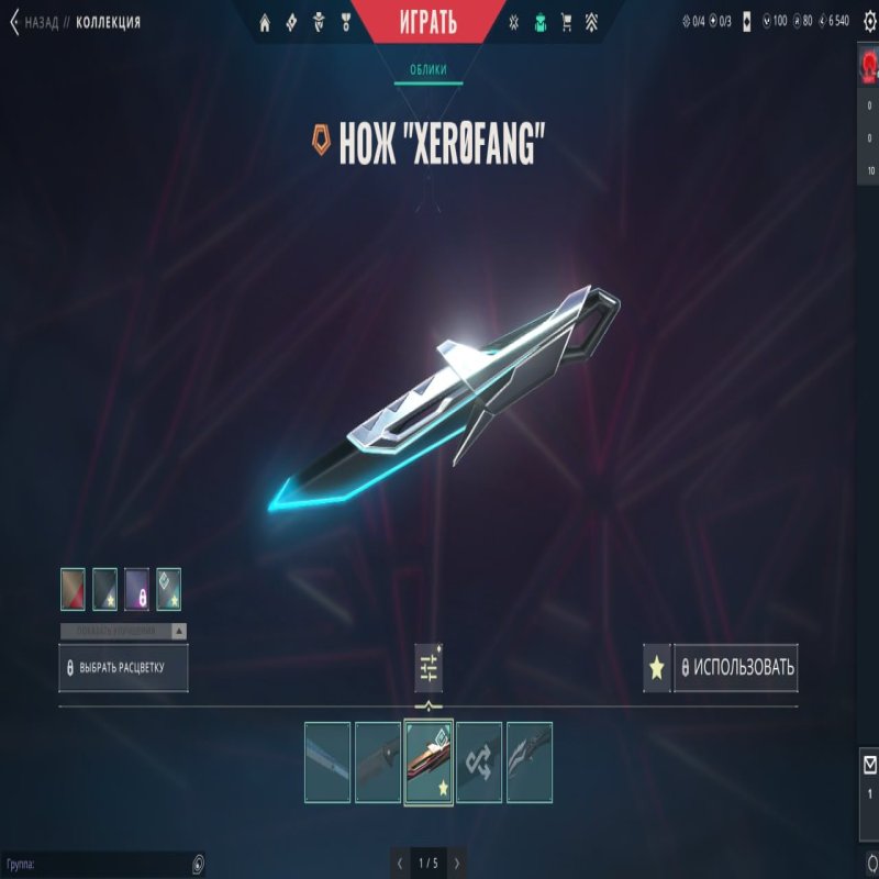 🎯 Valorant account | Immortal 2 | EU | 13 agents