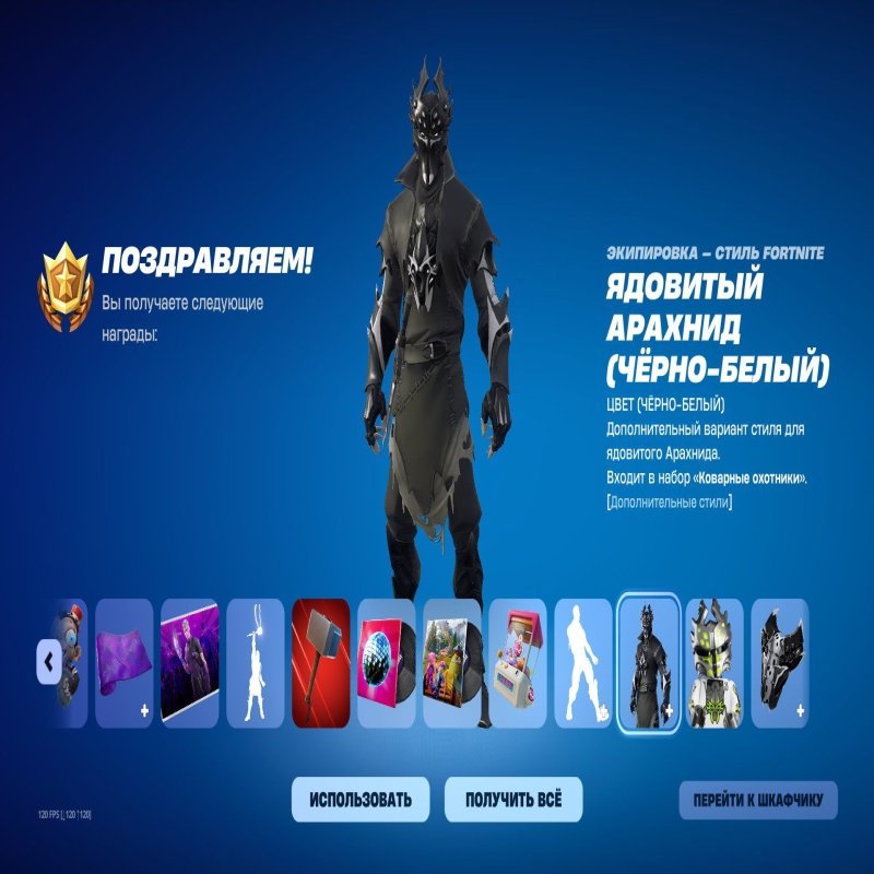 🎨 2 скінів | 🌟 Fortnite акаунт