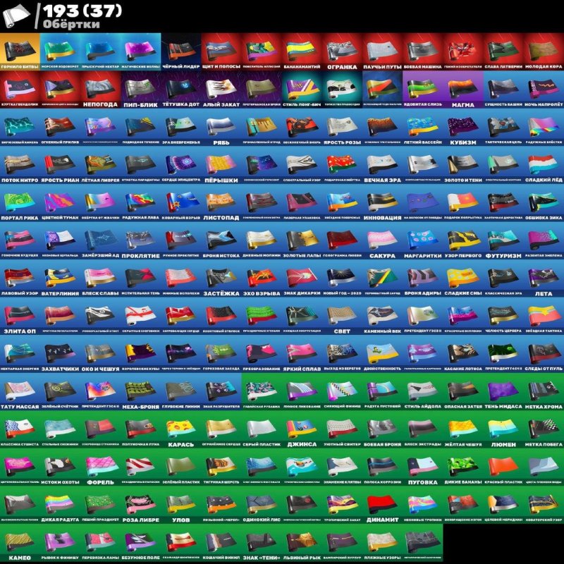 🎨 214 скінів | 🌟 Fortnite акаунт