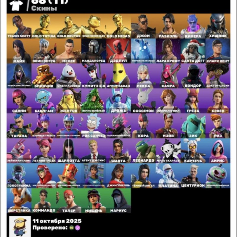 🎨 84 скінів | 🌟 Fortnite акаунт