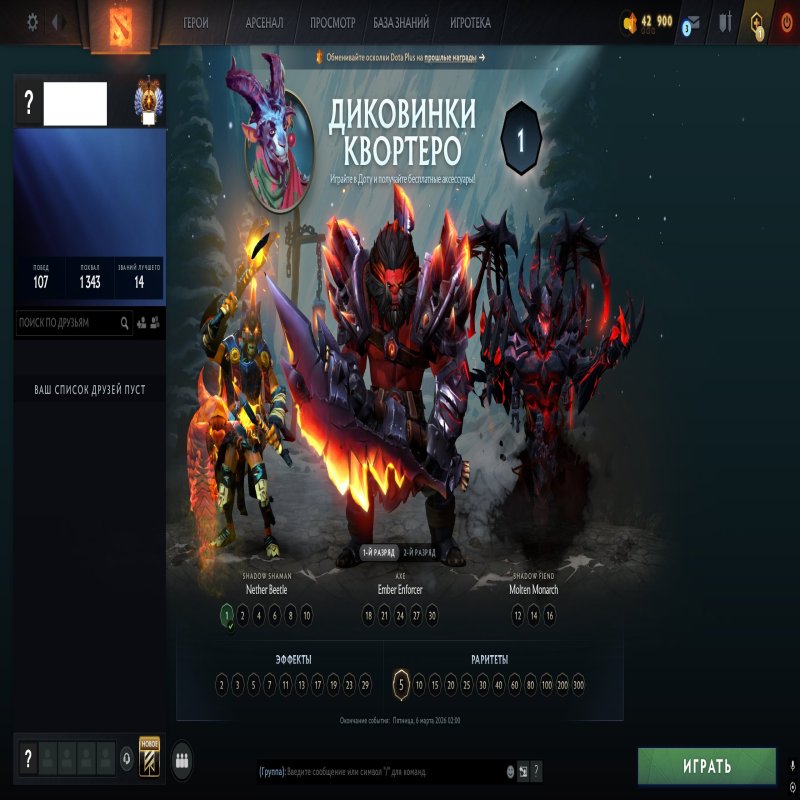 🏅 MMR 10844 | 🕒 154 годин | 🛡 10732