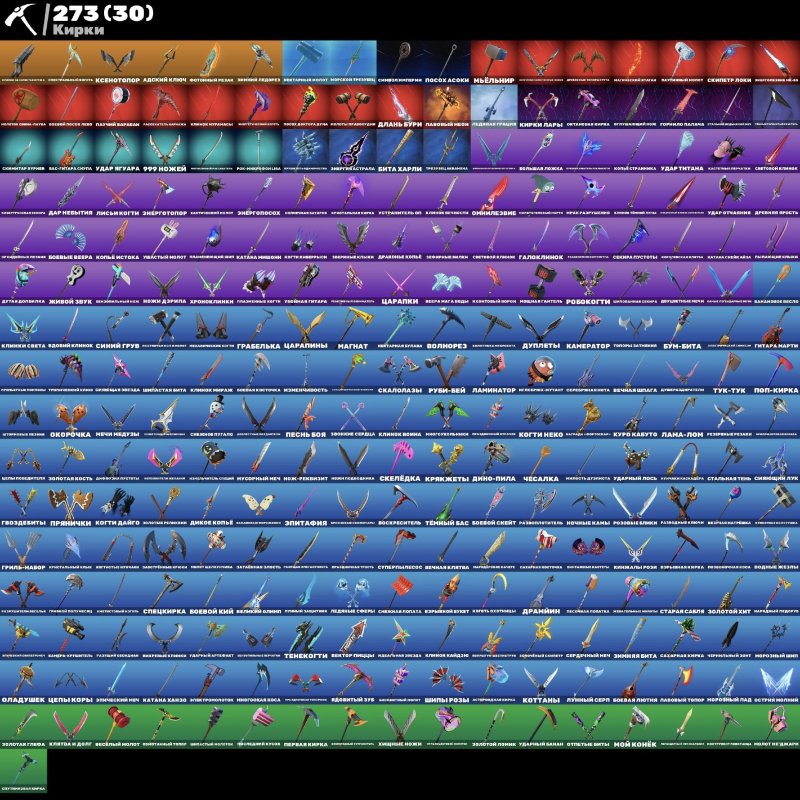 🎨 234 skins | 🌟 Fortnite account