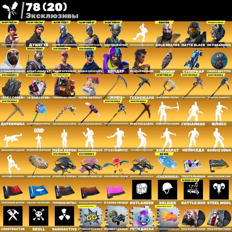 🎨 295 skins | 🌟 Fortnite account