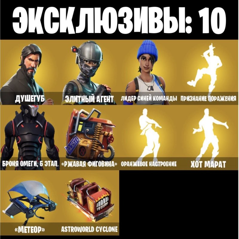 🎨 37 скінів | 🌟 Fortnite акаунт