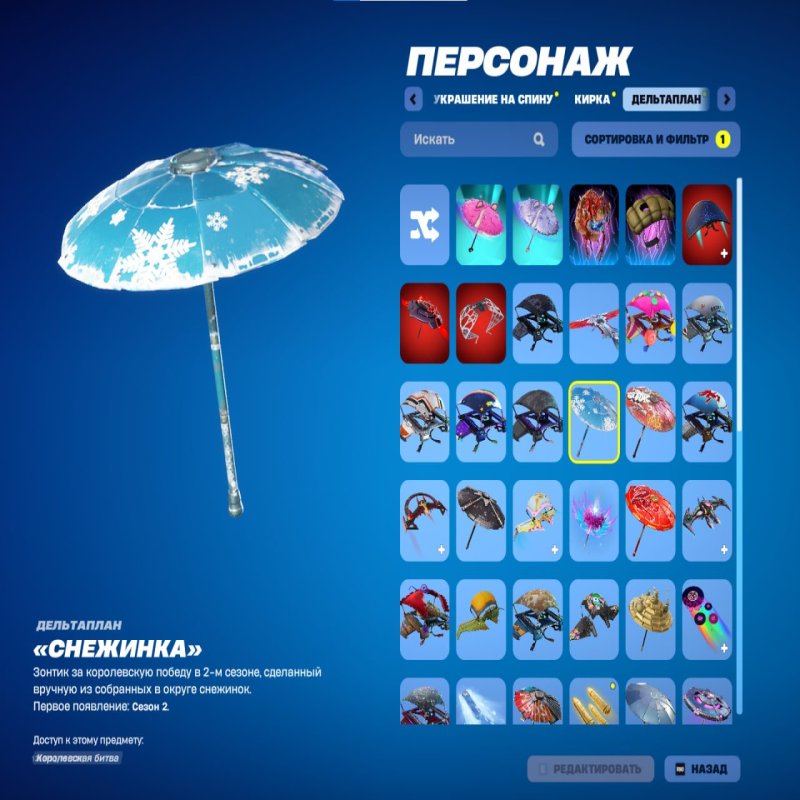 🎨 37 скінів | 🌟 Fortnite акаунт