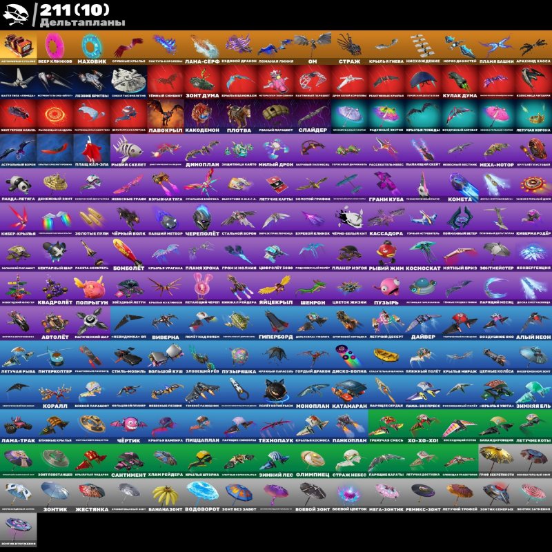 🎨 307 скінів | 🌟 Fortnite акаунт