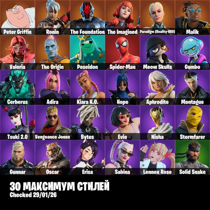 🎨 50 skins | 🌟 Fortnite account