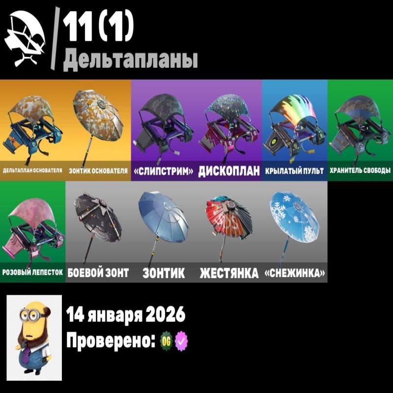 🎨 7 скінів | 🌟 Fortnite акаунт