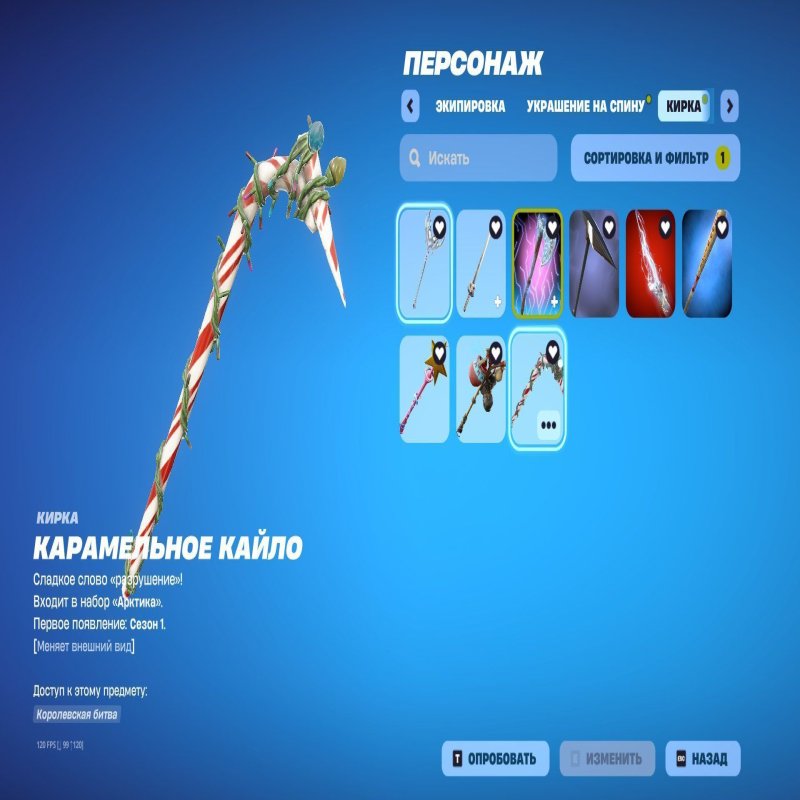 🎨 118 skins | 🌟 Fortnite account