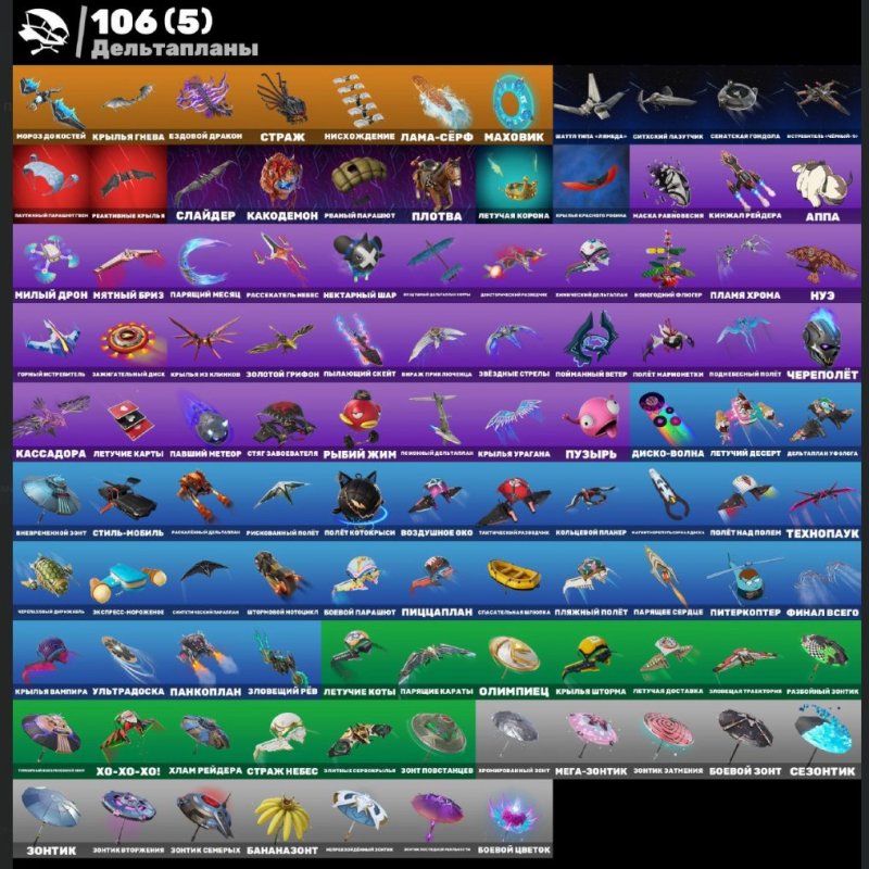 🎨 105 skins | 🌟 Fortnite account