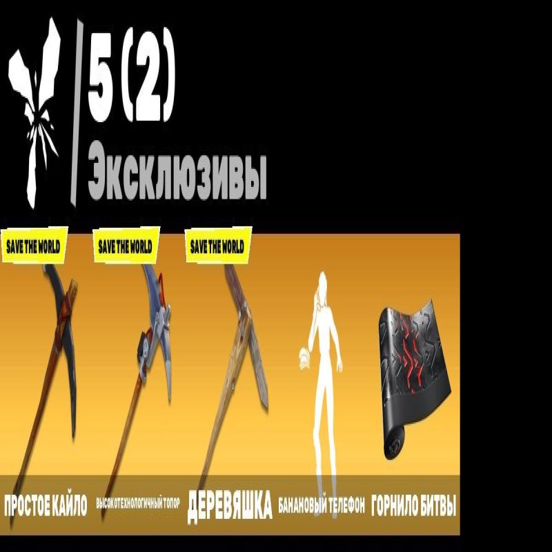 🎨 159 скінів | 🌟 Fortnite акаунт