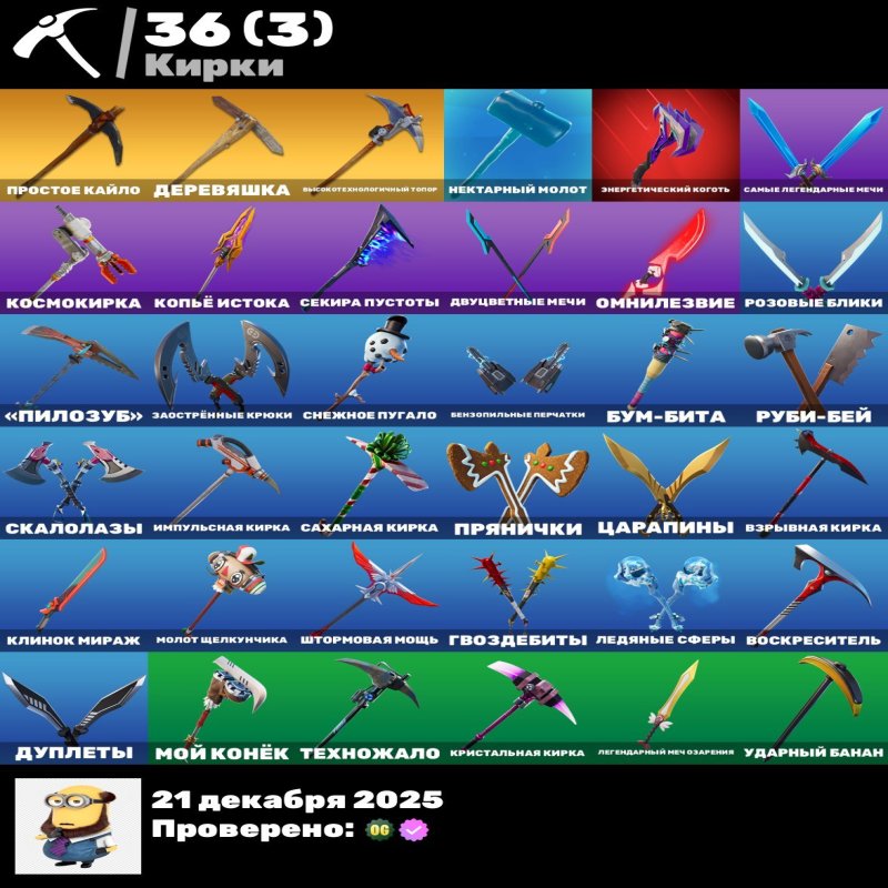 🎨 39 скінів | 🌟 Fortnite акаунт