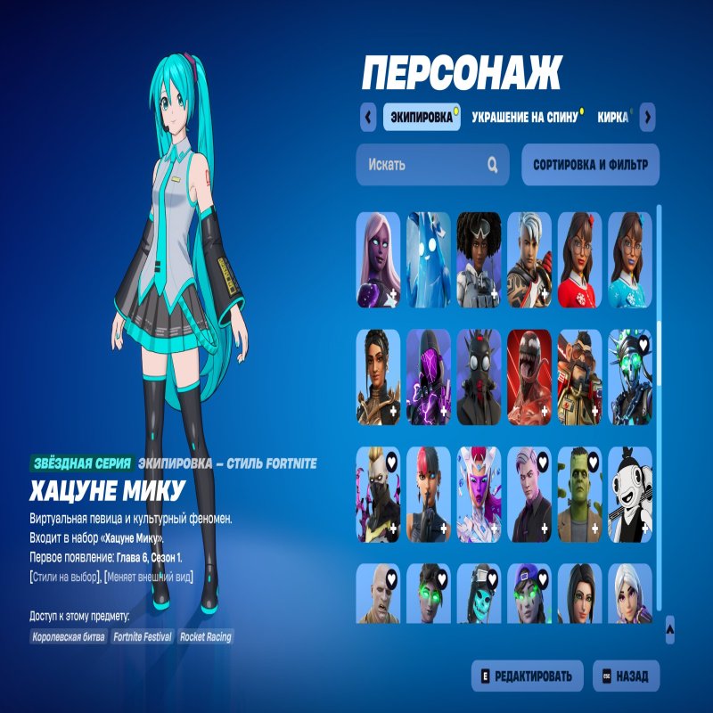 🎨 180 скінів | 🌟 Fortnite акаунт