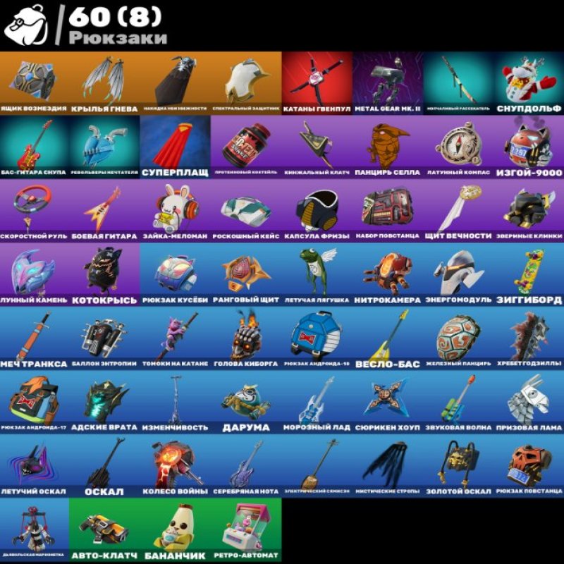 🎨 28 skins | 🌟 Fortnite account
