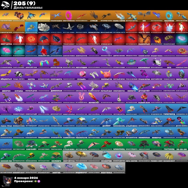 🎨 242 скінів | 🌟 Fortnite акаунт