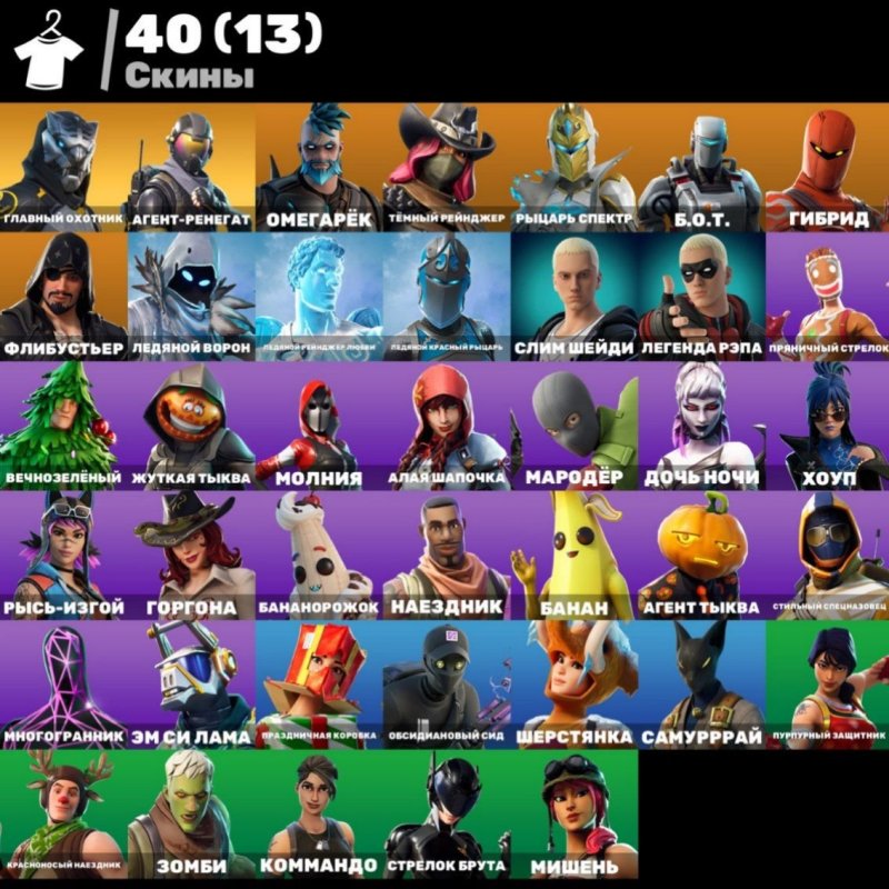 🎨 40 скінів | 🌟 Fortnite акаунт