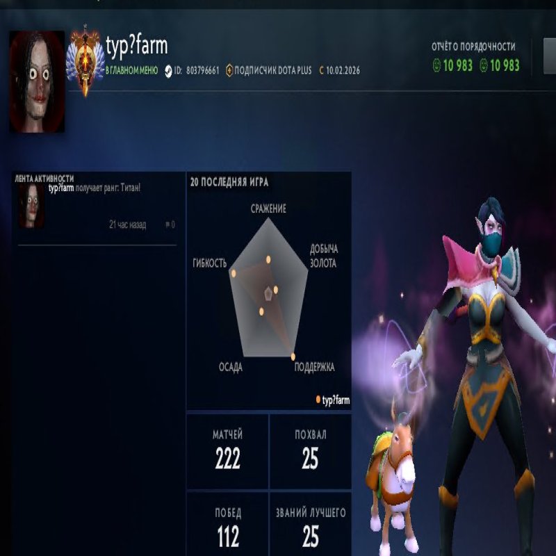 🏅 MMR 7544 | 🕒 176 hours | 🛡 10983