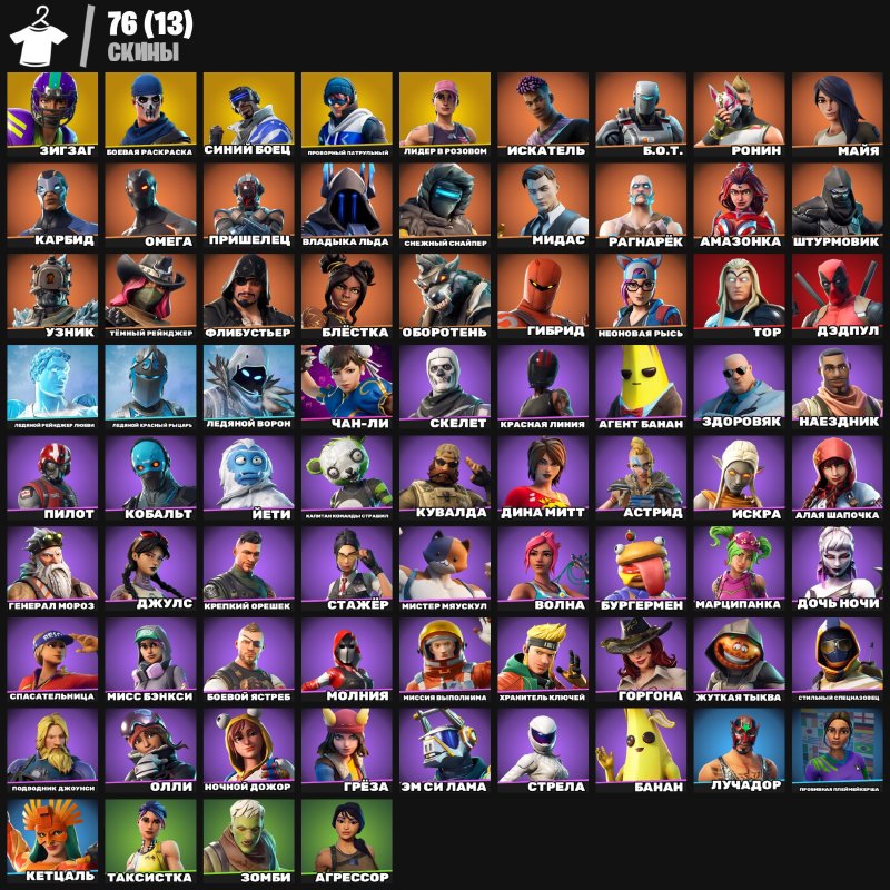 🎨 76 skins | 🌟 Fortnite account