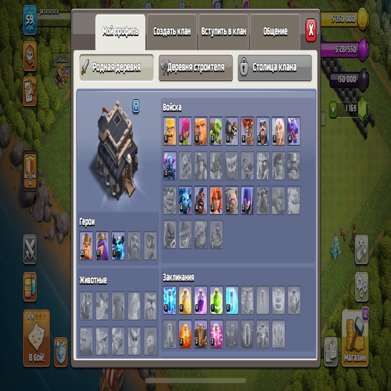 🏰 Clash of Clans акаунт | Ратуша 9 рівень | Рівень 59