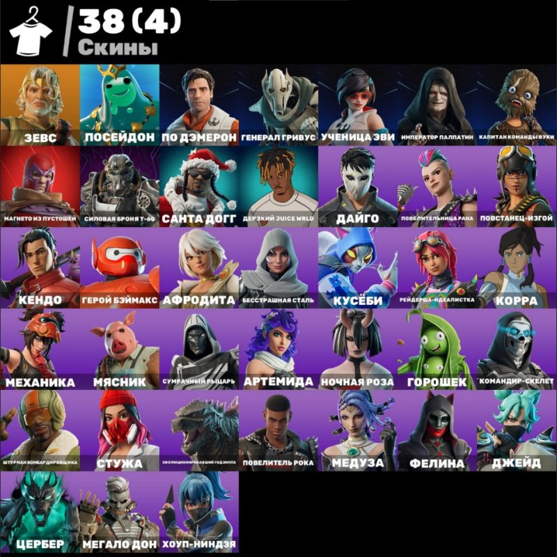 🎨 38 скінів | 🌟 Fortnite акаунт