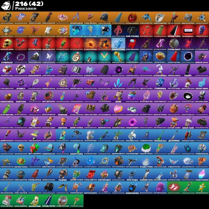 🎨 172 skins | 🌟 Fortnite account