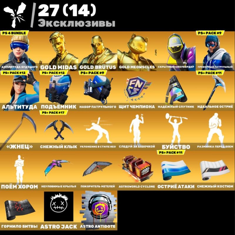 🎨 187 skins | 🌟 Fortnite account