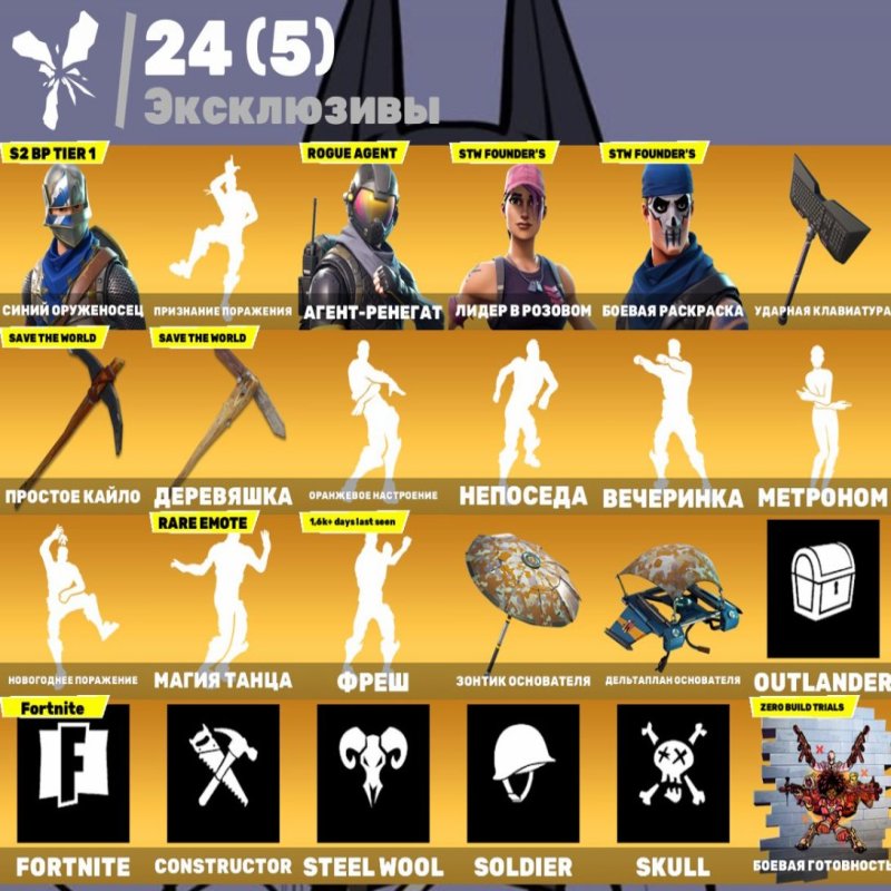 🎨 151 скін | 🌟 Fortnite акаунт