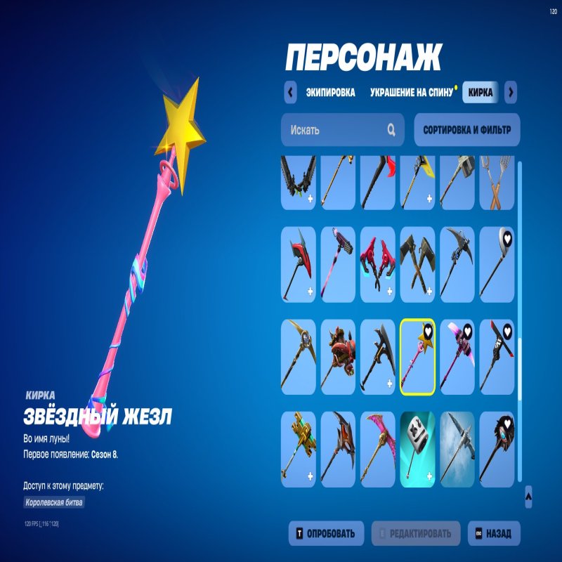 🎨 163 скінів | 🌟 Fortnite акаунт