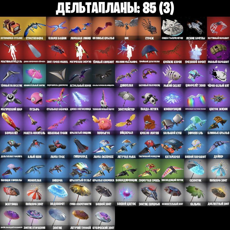 🎨 100 скінів | 🌟 Fortnite акаунт