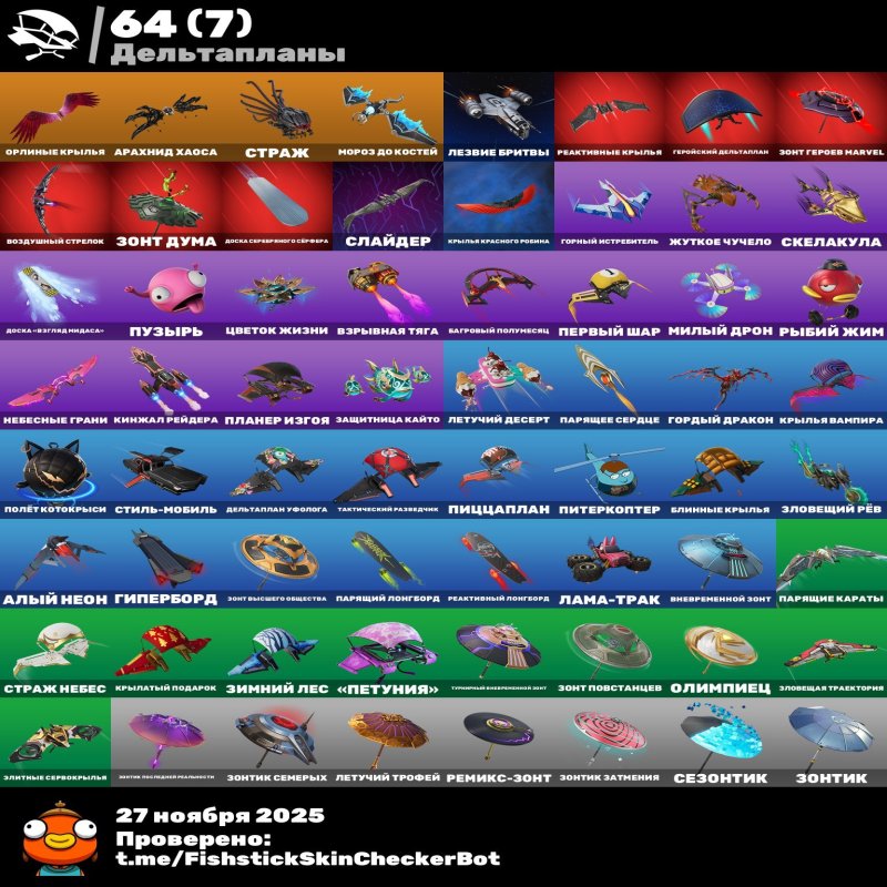 🎨 110 скинов | 🌟 Fortnite аккаунт