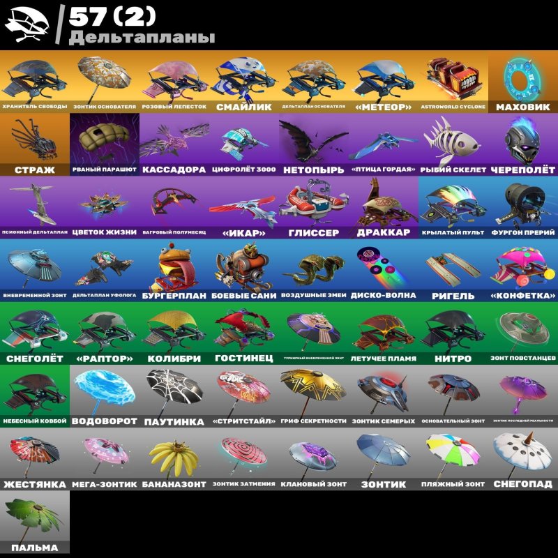 🎨 51 skins | 🌟 Fortnite account