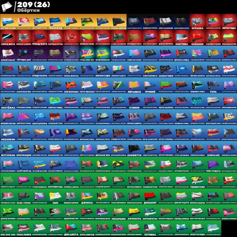 🎨 268 скінів | 🌟 Fortnite акаунт