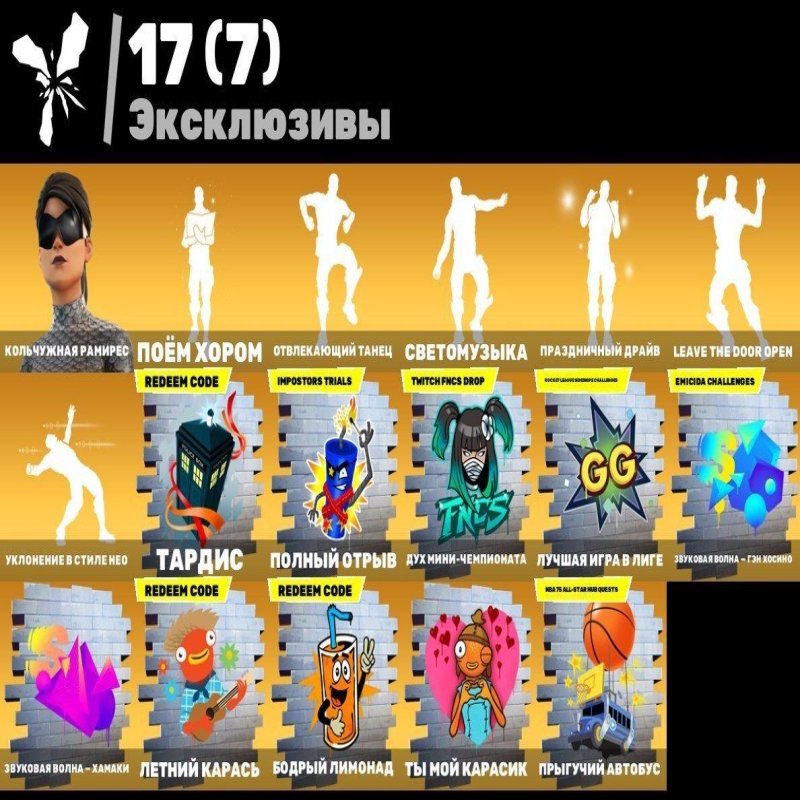 🎨 172 skins | 🌟 Fortnite account