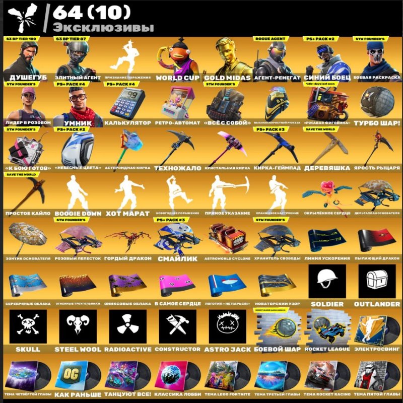 🎨 139 скінів | 🌟 Fortnite акаунт