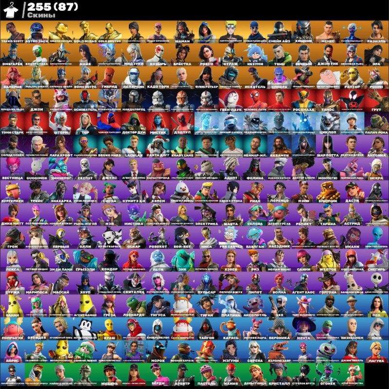 🎨 255 скінів | 🌟 Fortnite акаунт