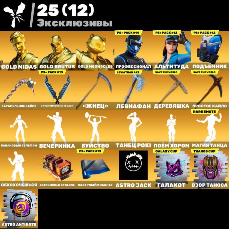 🎨 204 skins | 🌟 Fortnite account