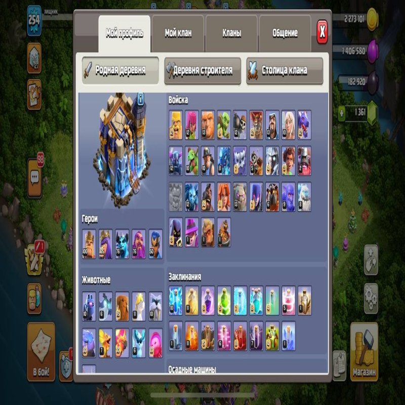 🏰 Clash of Clans акаунт | Ратуша 18 | Рівень 254