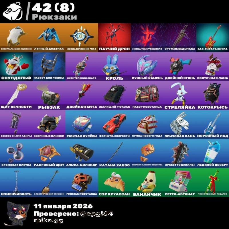 🎨 27 skins | 🌟 Fortnite account