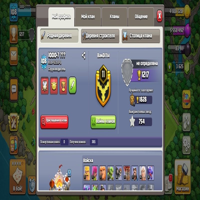 🏰 Clash of Clans акаунт | 11 ратуша | Рівень 11