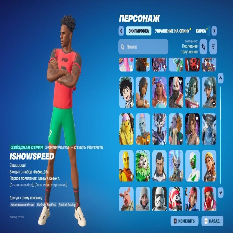 🎨 155 скінів | 🌟 Fortnite акаунт