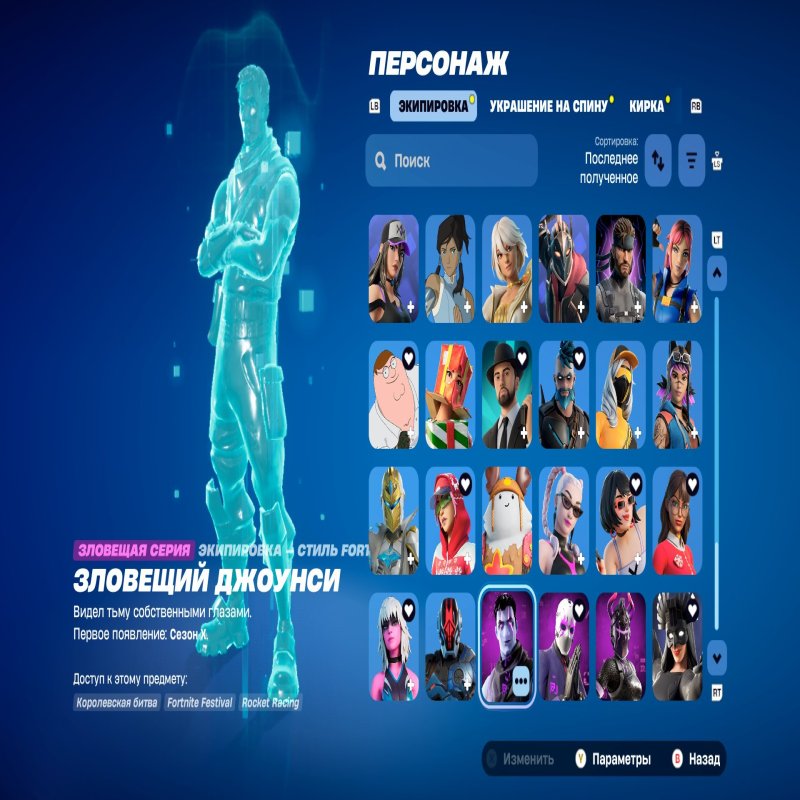 🎨 120 скінів | 🌟 Fortnite акаунт